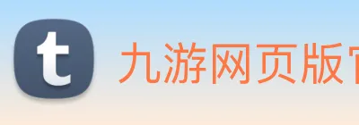 九游网页版官网 logo